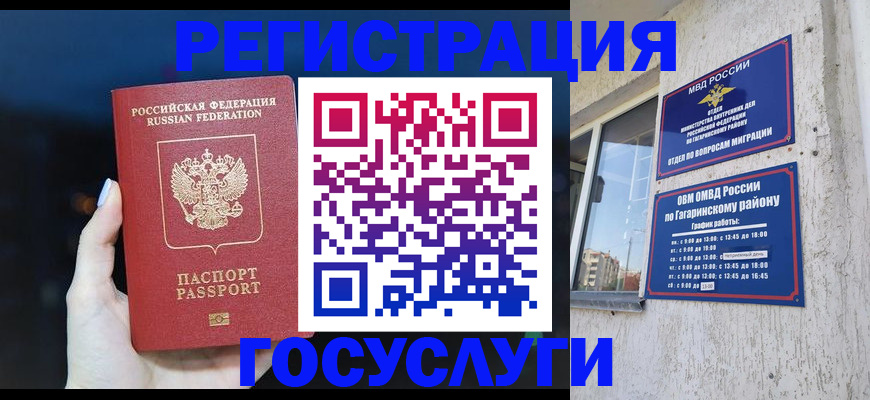 временная регистрация собственник в Омской области