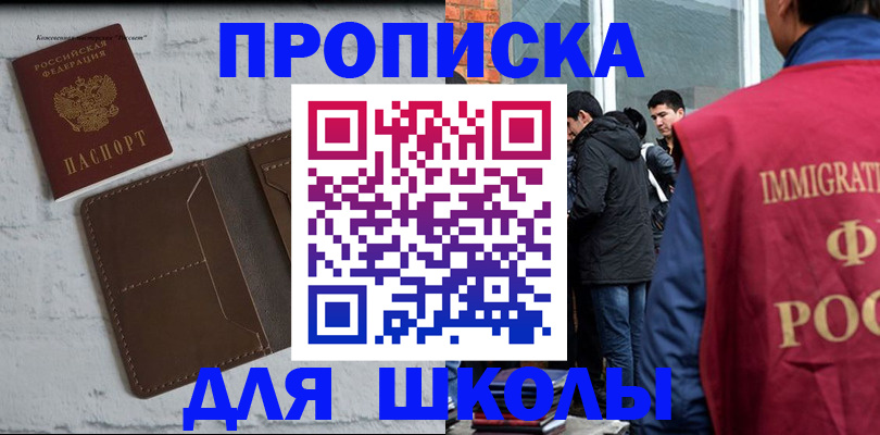 временная регистрация 2025 в Омской области